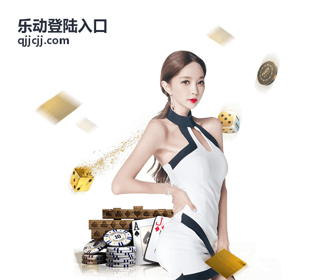 乐动社区活动